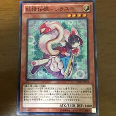 遊戯王  シラユキのサムネイル