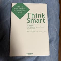 Think Smart 間違った思い込みを避けて、賢く生き抜くための思考法のサムネイル