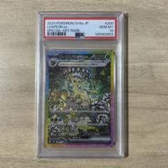 リーフィアex SAR PSA10 - メルカリ