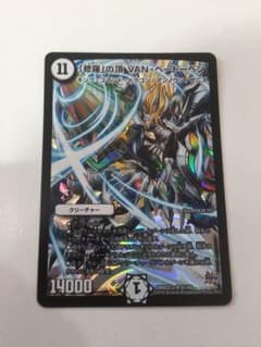 修羅 VAN ベートーベンのサムネイル
