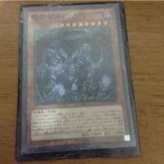 怨邪帝ガイウスのサムネイル