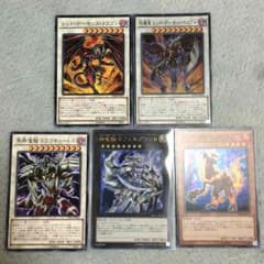 ちょっと無理やりドラゴンセットのサムネイル