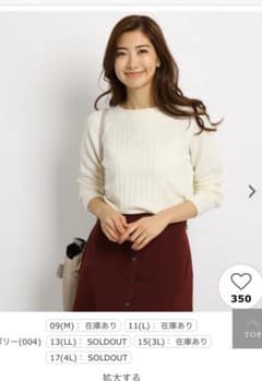 美品　リフレクト  ラウンドネックニットのサムネイル