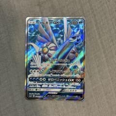 パルキアGX SR サン&ムーン 強化拡張パック ウルトラフォース キラ 05…のサムネイル