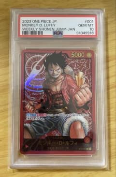 【PSA10】ルフィ 金文字 レカフィグ ジャンプ応募者全員プロモカード PSA10】ルフィ 金文字 レカフィグ ジャンプ応募者全員プロモカード