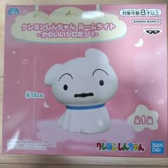 クレヨンしんちゃん　ルームライト☆かわいいシロだぞ！☆