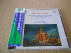 CD NAXOS　 赤軍合唱団 愛唱歌集 　ヴィクトル・フェドロフ(指揮）のサムネイル