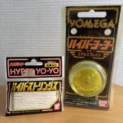 ハイパーヨーヨー ステルスブレイン ハイパーストリングス セットのサムネイル