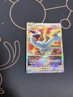 ルギアVSTAR：伝説のポケモンを探せ！ルギアゲットチャレンジ PROMO S… ルギアVSTAR P 「伝説のポケモンを探せ！ルギアゲットチャレンジ