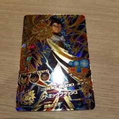 ベジータゼノのサムネイル