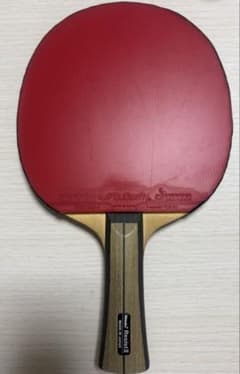 Nittaku レジストII FL ラバー無しラケットのみのサムネイル