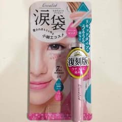 【新品】涙袋アイカラーのサムネイル