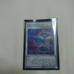 HSR魔剣ダーマのサムネイル