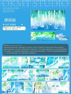 おすそ分け☆海外マステ PETテープ 切り売り 新七天 薄荷雨 1ループ