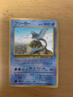 ポケモンカード 旧裏フリーザーのサムネイル