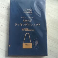 GLOW 2月号付録 ドッキングポシェットのサムネイル