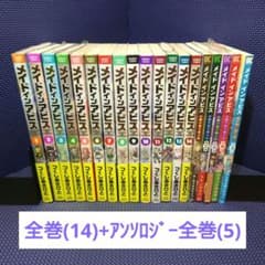 メイドインアビス 全巻セット（14冊+アンソロジー5冊） 計19冊 - メルカリ