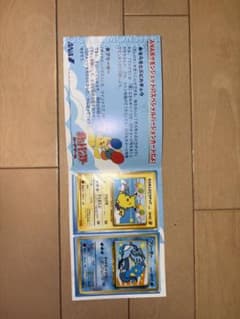 ポケモンカード 旧裏 ANAそらをとぶピカチュウ フリーザー 台紙付 1999