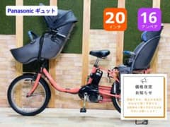 2020年モデル ギュトクルーム 子供乗せ電動アシスト自転車 H3684 2020年モデル ギュトクルーム 子供乗せ電動アシスト自転車 H3684