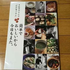 平松洋子さんの本のサムネイル