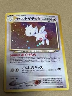 ポケモンカード 旧裏 やさしいトゲチック 拡張パック第4弾 闇、そして