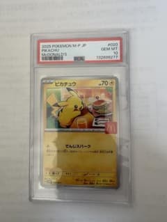 2025 ピカチュウ McDonald's #020 - メルカリ