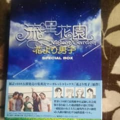 流星花園～花より男子～SPECIAL BOXのサムネイル