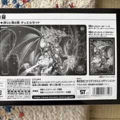遊戯王 未使用 誇りと魂の龍 プレイマット スリーブ セット - メルカリ