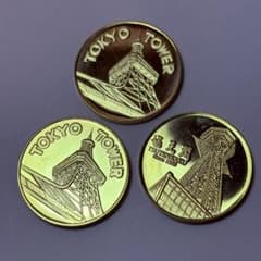 東京タワー 通天閣 記念メダル 3枚セット 観光 レトロ（000849