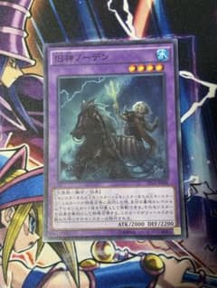 遊戯王 旧神ノーデン スーパー 初版のサムネイル