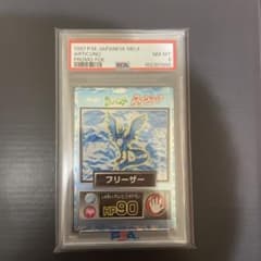 ポケモンゲットカード　フリーザー　psa8 PSA8】ポケモンゲットカード フリーザー - メルカリ
