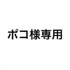 【ポコ様専用】2019年度河合塾全統記述模試セット①のサムネイル