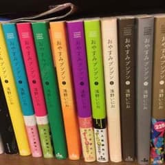 おやすみプンプン全巻のサムネイル