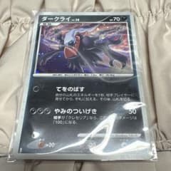 A ダークライ ☆ 拡張パック 月光の追跡 DP4 - メルカリ