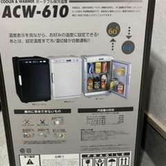 apice ポータブル保冷温庫 ACW-610 silver 小型冷蔵庫 - メルカリ