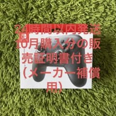 Nintendo NINTENDO SWITCH PROコントローラーのサムネイル