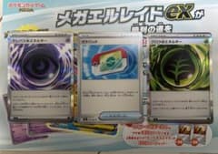 り*か様 ポケモンカード エネルギー2種とポケパッド1枚セットのサムネイル