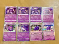 ポケモンカード ゲンガー まとめ売り 8枚セット - メルカリ