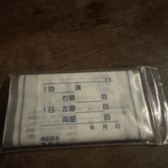 眼科用点眼薬容器のサムネイル