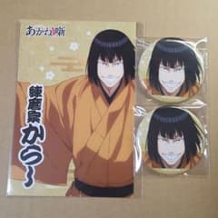 あかね噺展 からし 缶バッジ ポストカードのサムネイル