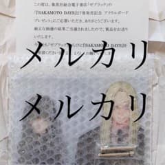 SAKAMOTO DAYS 27巻発売記念 アクリルボード 当選品 - メルカリ