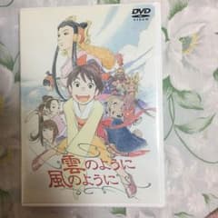 雲のように風のようにのサムネイル