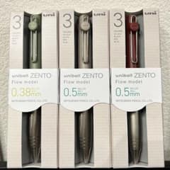 ユニボールゼント フローモデル 3色ボールペン 0.38&0.5mm 3本セット