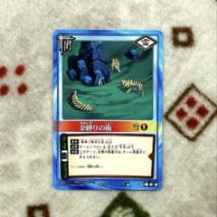 【NARUTO】術-69 金縛りの術（カードゲーム）