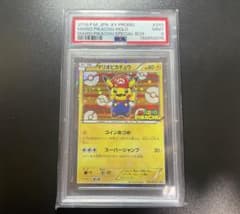 PSA9】ポケモンカード マリオピカチュウ 293/XY-P プロモカード - メルカリ