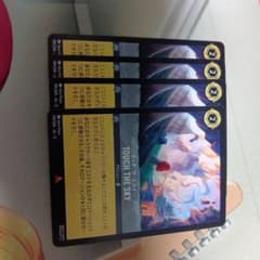 ディズニーロルカナ TOUCH THE SKY 4枚セットのサムネイル