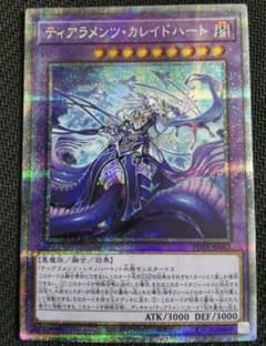 ティアラメンツ・カレイドハート(プリシク)のサムネイル
