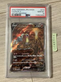 エンテイV SAR S12a psa10 213/172 - メルカリ