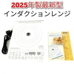希少 白色 インダクションレンジ 2025年製 アムウェイ 最新 @ - メルカリ