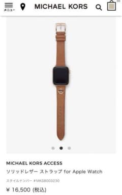 マイケルコース　Apple Watch バンドのサムネイル